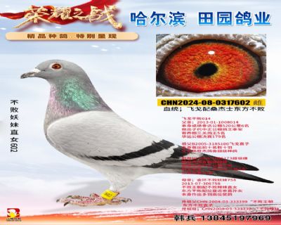 不敗妖妹直女602