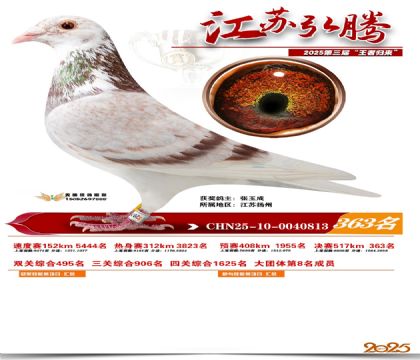 ���պ��ھ���363��