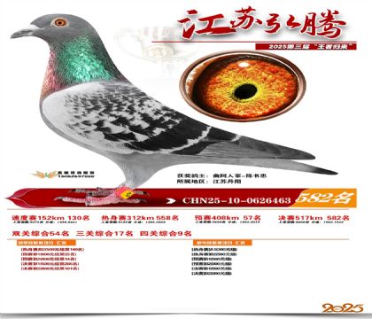 ���պ��ھ���582��