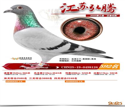 ���պ��ھ���592��