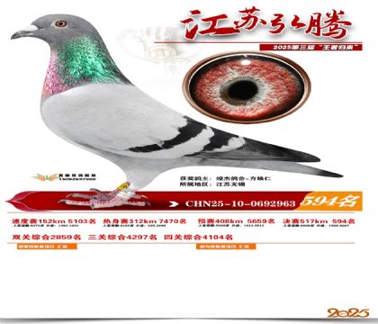 ���պ��ھ���594��