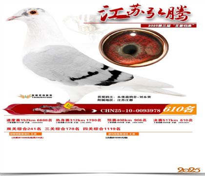 ���պ��ھ���610��