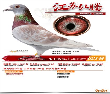 ���պ��ھ���621��