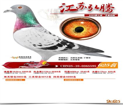 ���պ��ھ���625��