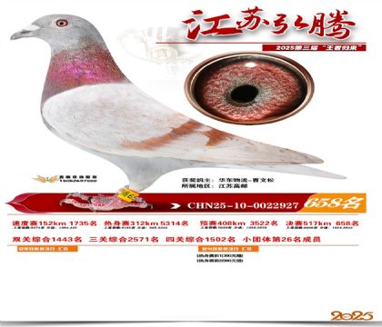 ���պ��ھ���658��