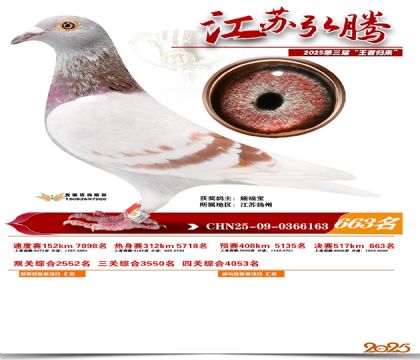 ���պ��ھ���663��