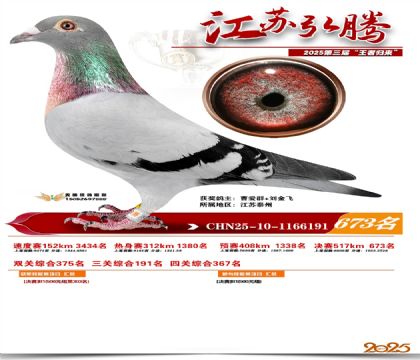 ���պ��ھ���673��