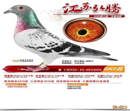 ���պ��ھ���683��