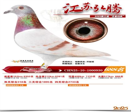 ���պ��ھ���688��