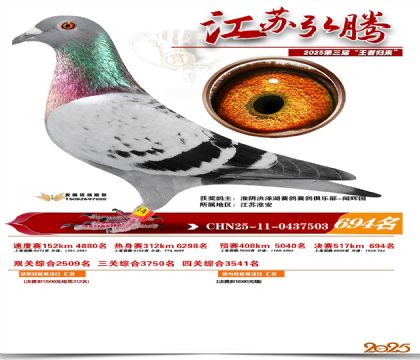 ���պ��ھ���694��