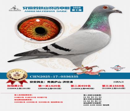 ����ɽ550�����վ��2��