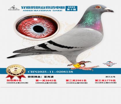 ����ɽ550�����վ��6��