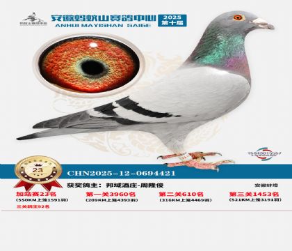 ����ɽ550�����վ��23��