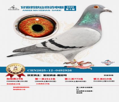 ����ɽ550�����վ��24��