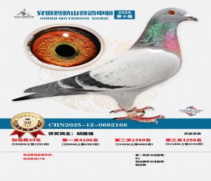 ����ɽ550�����վ��39��