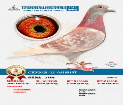 ����ɽ550�����վ��46��