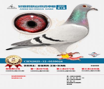 ����ɽ550�����վ��52��