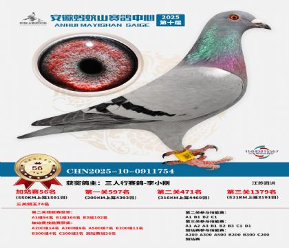 ����ɽ550�����վ��56��