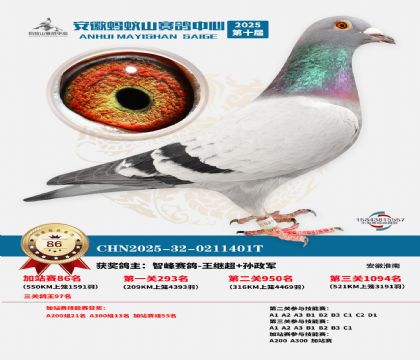 ����ɽ550�����վ��86��