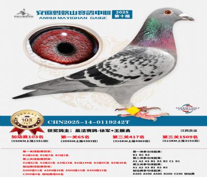 ����ɽ550�����վ��103��