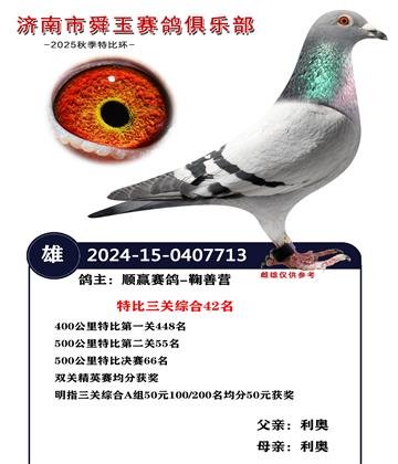 特比三關(guān)綜合42名