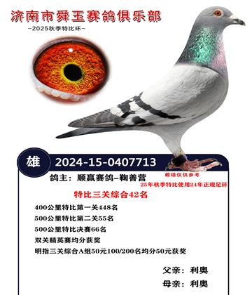 特比三关综合42名