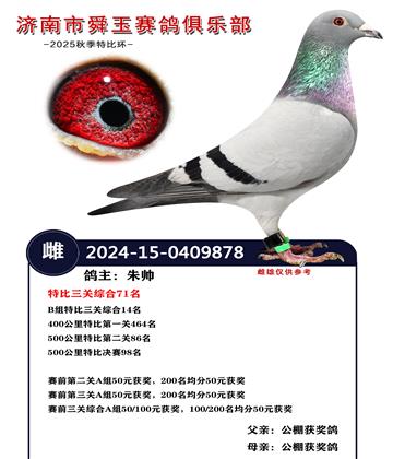 特比三關(guān)綜合71名 B組特比三關(guān)綜合14名