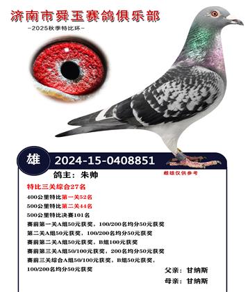 特比三關(guān)綜合27名