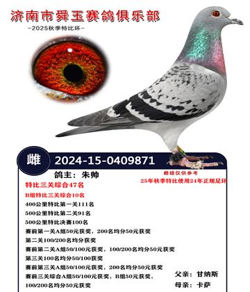 特比三关综合47名 B组特比三关综合10名