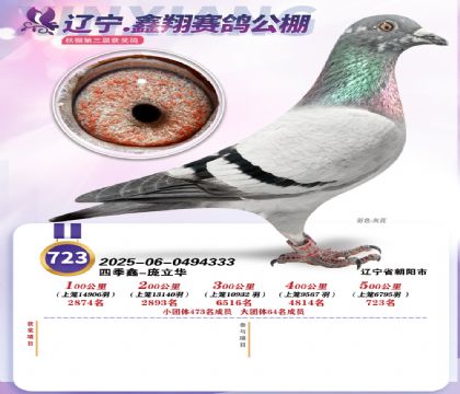 ���蹤�����723��