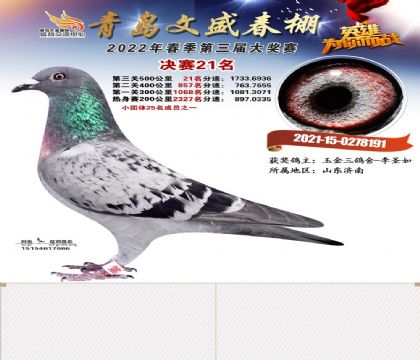 �ൺ��ʢ���봺��500�������21��   ��	