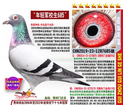 父:500公里亞軍父親