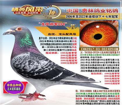 父:500公里亞軍父親