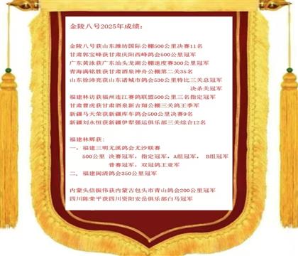 2025年(部份)新成绩