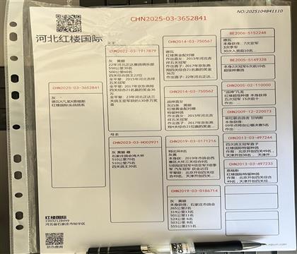 血统书随鸽发送