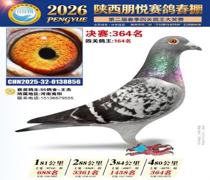 陕西朋悦决赛364名