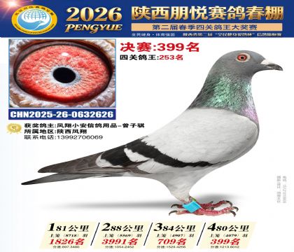 陕西朋悦决赛399名