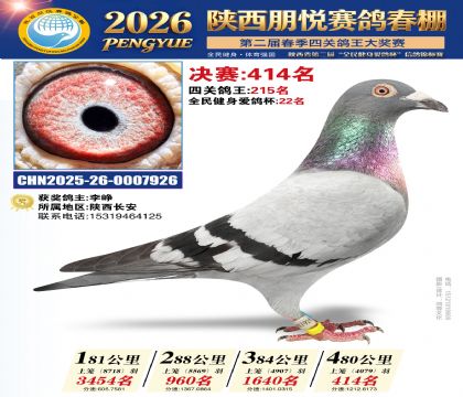 陕西朋悦决赛414名