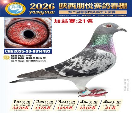 陕西朋悦加站赛21名