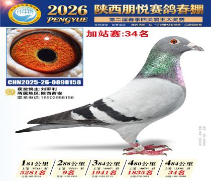 陕西朋悦加站赛34名