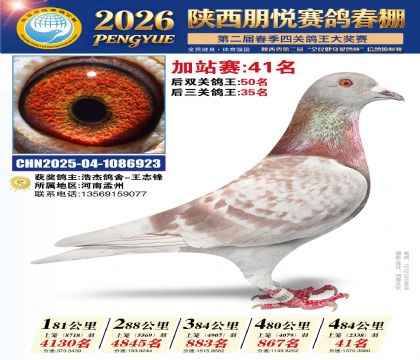 陕西朋悦加站赛41名