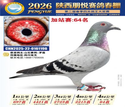 陕西朋悦加站赛64名