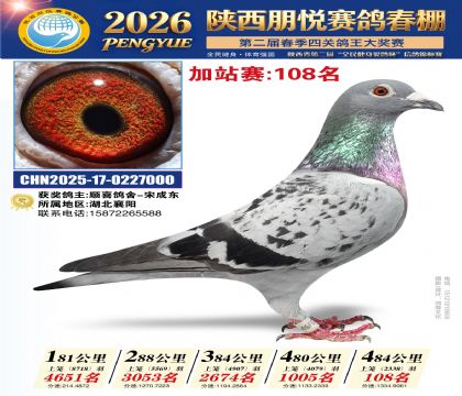陕西朋悦加站赛108名