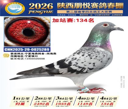 陕西朋悦加站赛134名