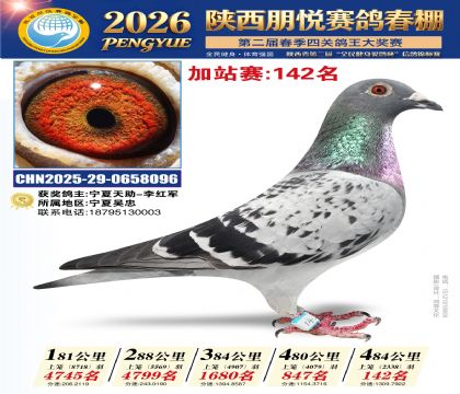 陕西朋悦加站赛142名