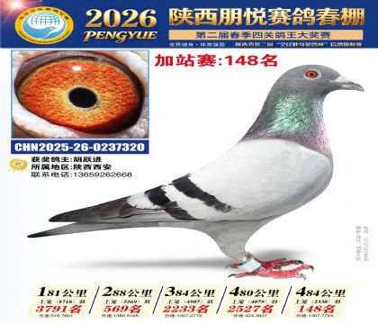 陕西朋悦加站赛148名