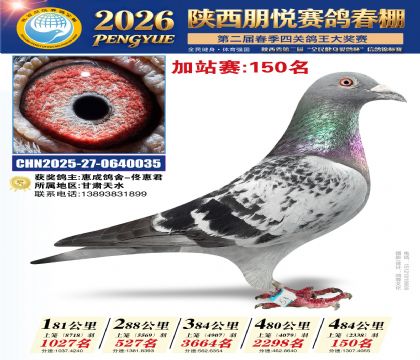 陕西朋悦加站赛150名