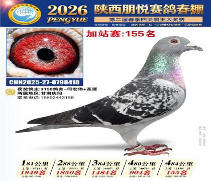 陕西朋悦加站赛155名