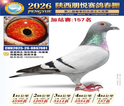 陕西朋悦加站赛157名