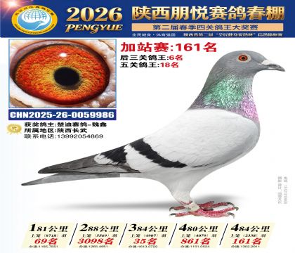 陕西朋悦加站赛161名